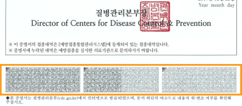 바코드 진위확인 서비스 예시 이미지