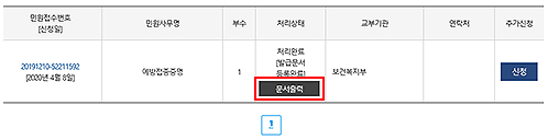 문서출력 버튼 위치 안내